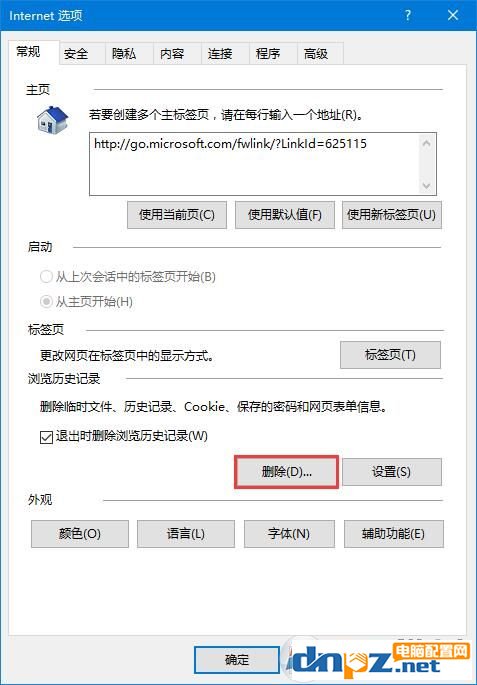 win10設(shè)置tplink路由器提示“此功能暫未開(kāi)放”