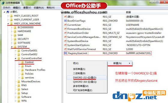 office2010在安裝過程中出錯Error 1935的解決方法