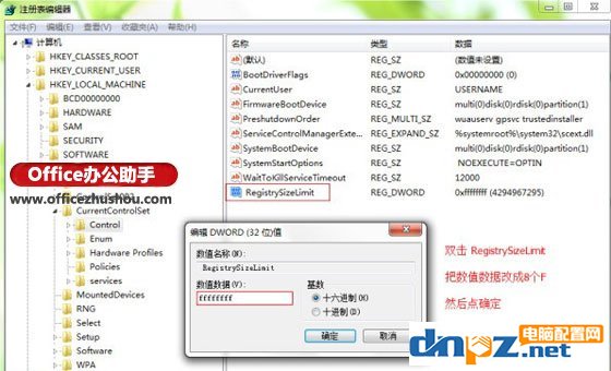 office2010在安裝過程中出錯Error 1935的解決方法