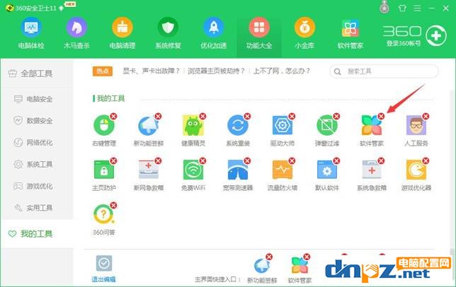 SoftupNotify.exe是什么，如何禁止SoftupNotify.exe啟動