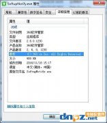 SoftupNotify.exe是什么，如何禁止SoftupNotify.exe啟動(dòng)