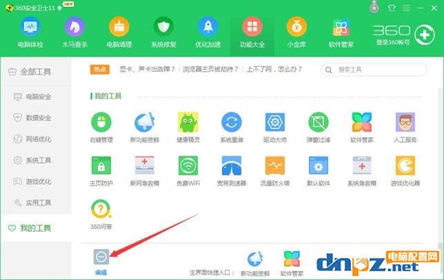 SoftupNotify.exe是什么，如何禁止SoftupNotify.exe啟動