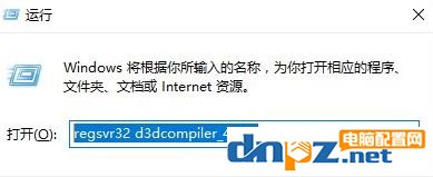 缺少d3dcompiler43.dll文件怎么辦？d3dcompiler_43.dll丟失修復