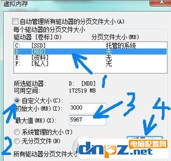 怎么把pagefile.sys移動到d盤,pagefile.sys文件設(shè)置到其它盤