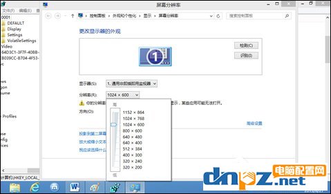 win8屏幕分辨率過低無法運(yùn)行此應(yīng)用的解決方法