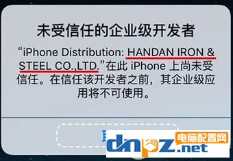 蘋果手機ios9/ios10未受信任的企業(yè)級開發(fā)者的解決方法