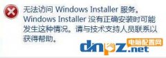 圖文介紹無法訪問windows installer服務(wù)的解決方法