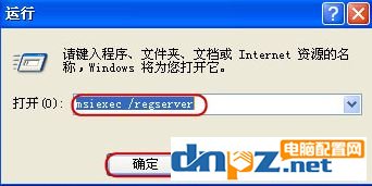 圖文介紹無法訪問windows installer服務(wù)的解決方法