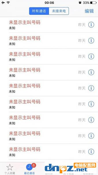 手機中了呼死你怎么辦？小編教你iphone怎么破解呼死你