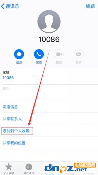 手機中了呼死你怎么辦？小編教你iphone怎么破解呼死你