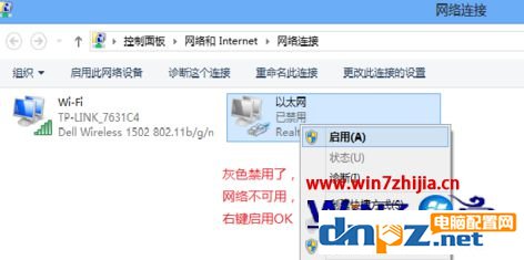 win7/win10“無線適配器或訪問點(diǎn)有問題”的解決方法