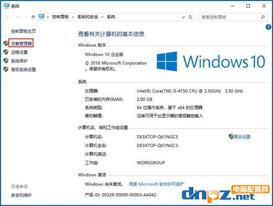 win7/win10“無線適配器或訪問點(diǎn)有問題”的解決方法