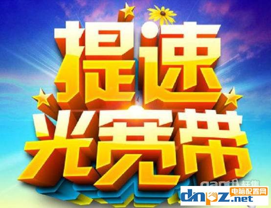 寬帶套餐可以多次更換嗎?寬帶套餐能不能更改