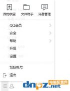 qq推薦好友怎么屏蔽?如何禁止QQ好友推薦