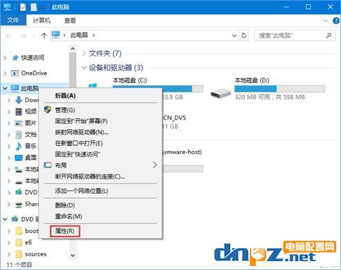 win10系統(tǒng)安裝ae軟件失敗的解決方法 win10裝AE失敗怎么辦？