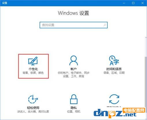 小編教你如何利用Win10 ClearType讓屏幕字體更清晰