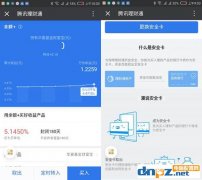 微信余額加是什么？微信余額+和余額寶哪個更好？