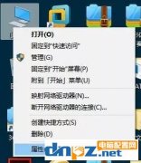 怎么查看電腦藍(lán)屏的原因？電腦藍(lán)屏代碼信息怎么查看？