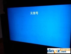 顯示器無信號但主機正常工作是怎么回事？