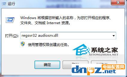 windows audio無法啟動怎么辦?windows audio無法啟動解決方法