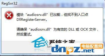 windows audio無法啟動怎么辦?windows audio無法啟動解決方法