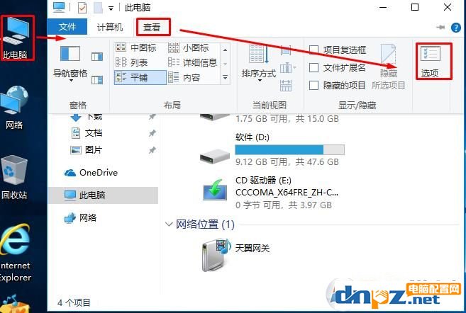 怎么修改文件類型？修改文件類型的方法介紹