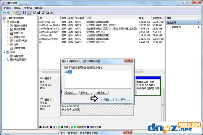 電腦不顯示移動硬盤怎么辦？移動硬盤不顯示盤符的解決方法