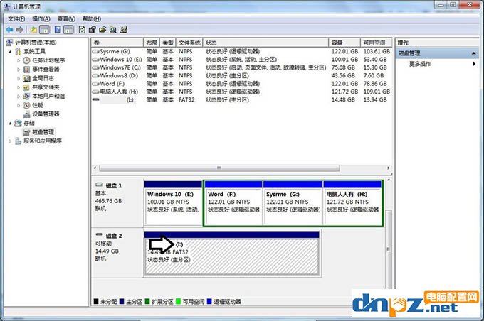 電腦不顯示移動硬盤怎么辦？移動硬盤不顯示盤符的解決方法