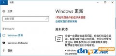 win10系統(tǒng)更新失敗報錯0xc1900403的解決方法