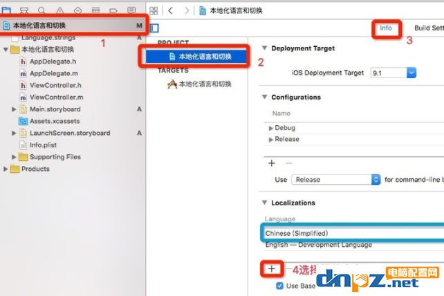 xcode怎么調(diào)成中文?xcode設(shè)置成中文界面的方法介紹