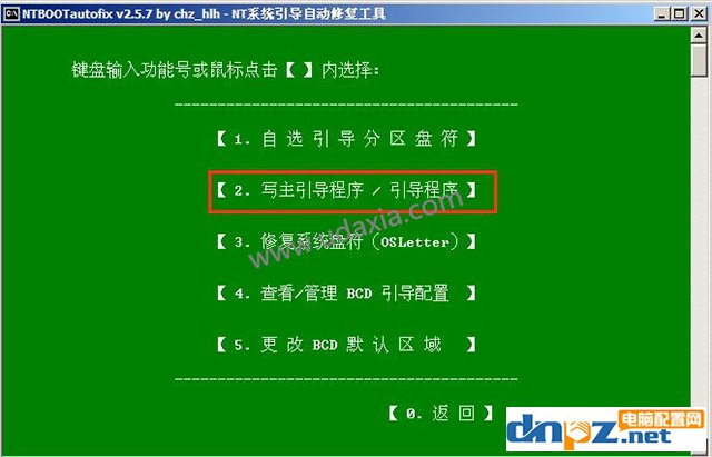 電腦開機(jī)提示ntldr is missing的解決方法