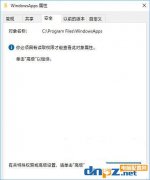 小編教你Win10如何阻止系統(tǒng)自動安裝軟件應用？