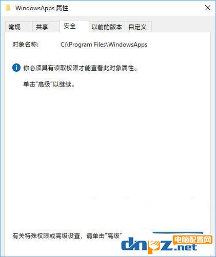 小編教你Win10如何阻止系統(tǒng)自動安裝軟件應(yīng)用？