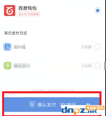 百度糯米app怎么沖話費(fèi)？百度糯米如何免費(fèi)獲得流量