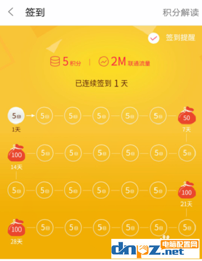 百度糯米app怎么沖話費(fèi)？百度糯米如何免費(fèi)獲得流量