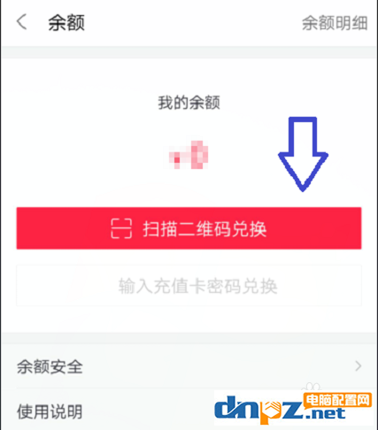 百度糯米app怎么沖話費(fèi)？百度糯米如何免費(fèi)獲得流量