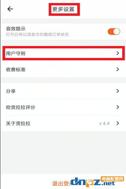 貨拉拉怎么下單？貨拉拉使用方法介紹