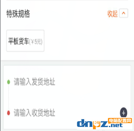 貨拉拉怎么下單？貨拉拉使用方法介紹