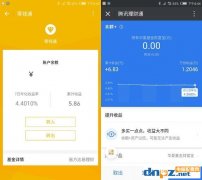 微信和支付寶之間如何做到資金流動(dòng)共享？