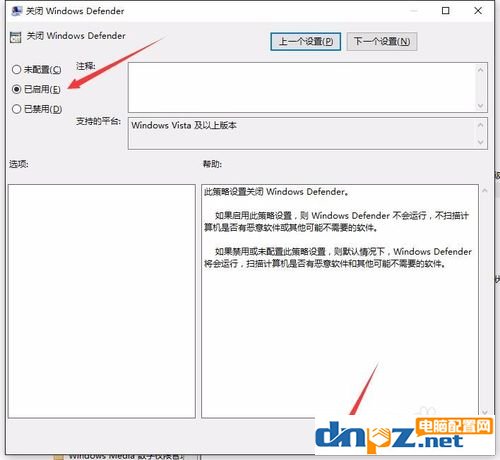 win10如何徹底關閉windows defender