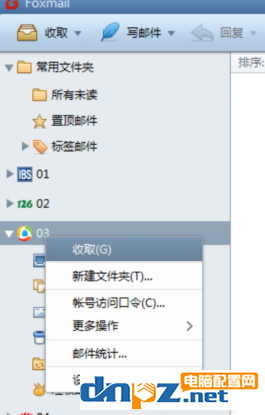 foxmail新郵箱如何添加到常用郵箱里邊
