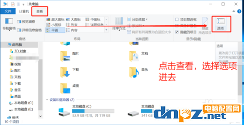 Win10怎么關(guān)閉（隱藏）“最近使用的文件”的功能