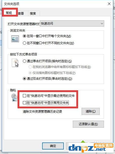 Win10怎么關(guān)閉（隱藏）“最近使用的文件”的功能