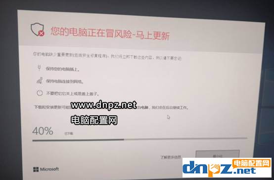 win10系統(tǒng)提示“您的電腦正在冒風(fēng)險(xiǎn)-馬上更新”怎么辦？