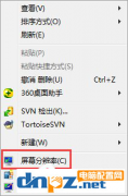 Win7系統(tǒng)怎樣調整電腦的分辨率？