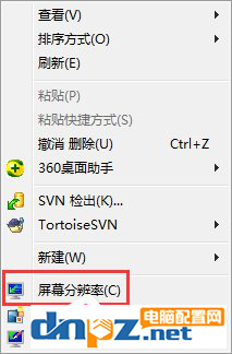 Win7系統(tǒng)怎樣調(diào)整電腦的分辨率？