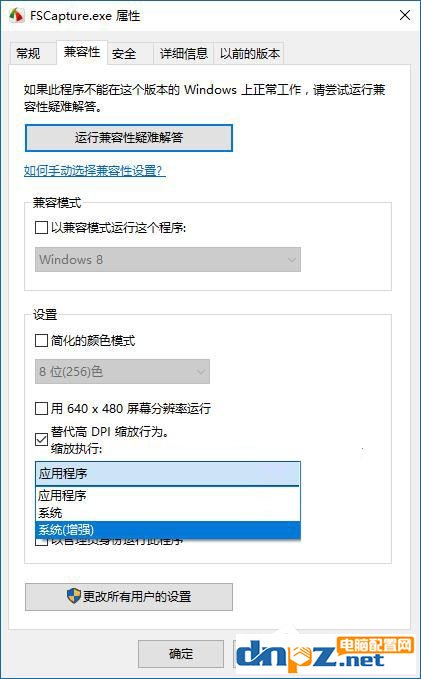 說明: 老舊軟件在Win10高DPI屏幕下會(huì)顯示模糊怎么辦？