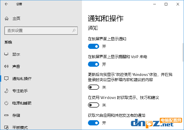 Win10如何去掉開始菜單里邊的廣告