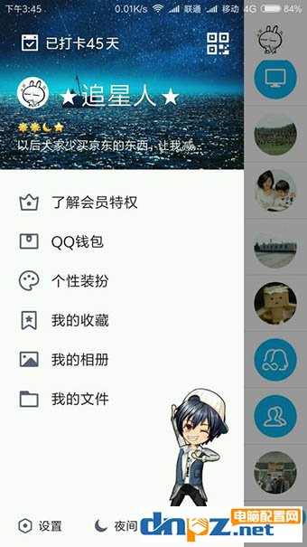 qq空間權(quán)限設(shè)置在哪里 qq空間如何設(shè)置訪問權(quán)限