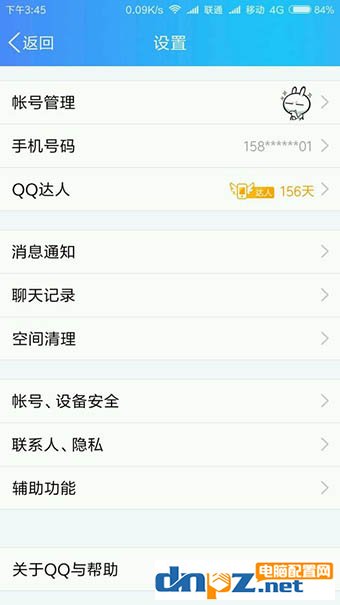 qq空間權(quán)限設(shè)置在哪里 qq空間如何設(shè)置訪問權(quán)限